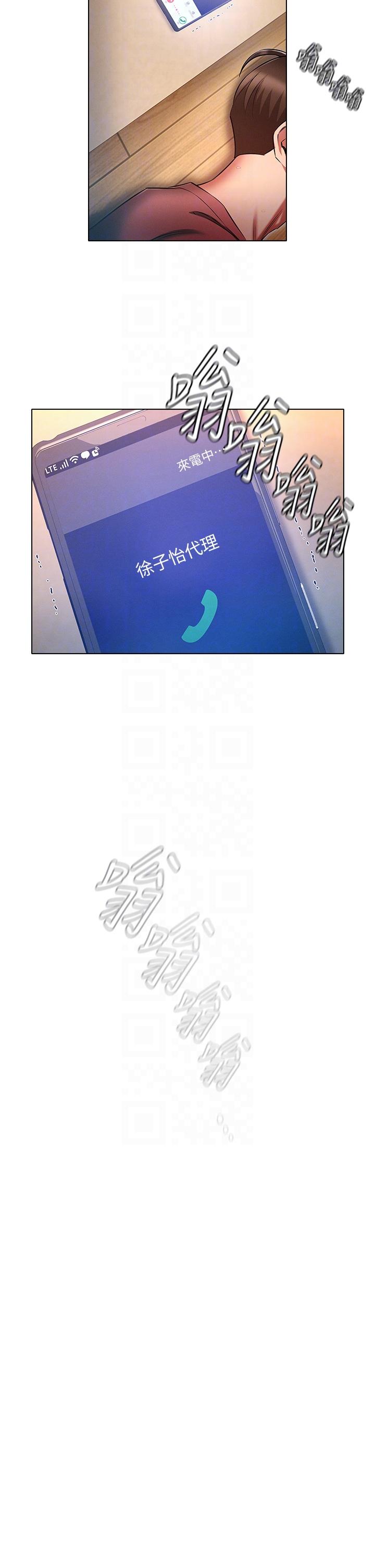 魯蛇的多重宇宙 第52話-性慾一口氣爆發的世蘿 第30页