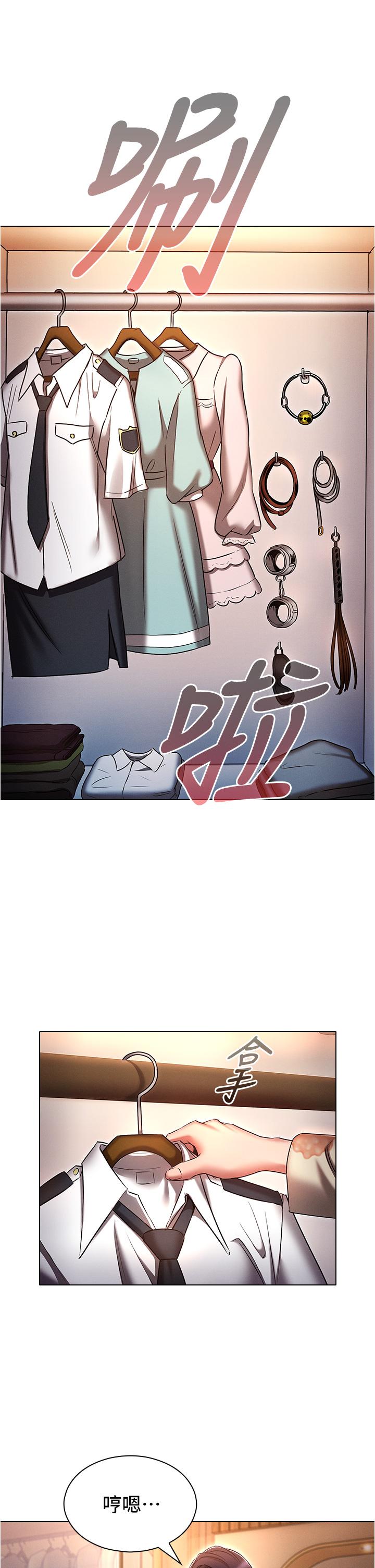 魯蛇的多重宇宙 第52話-性慾一口氣爆發的世蘿 第37页
