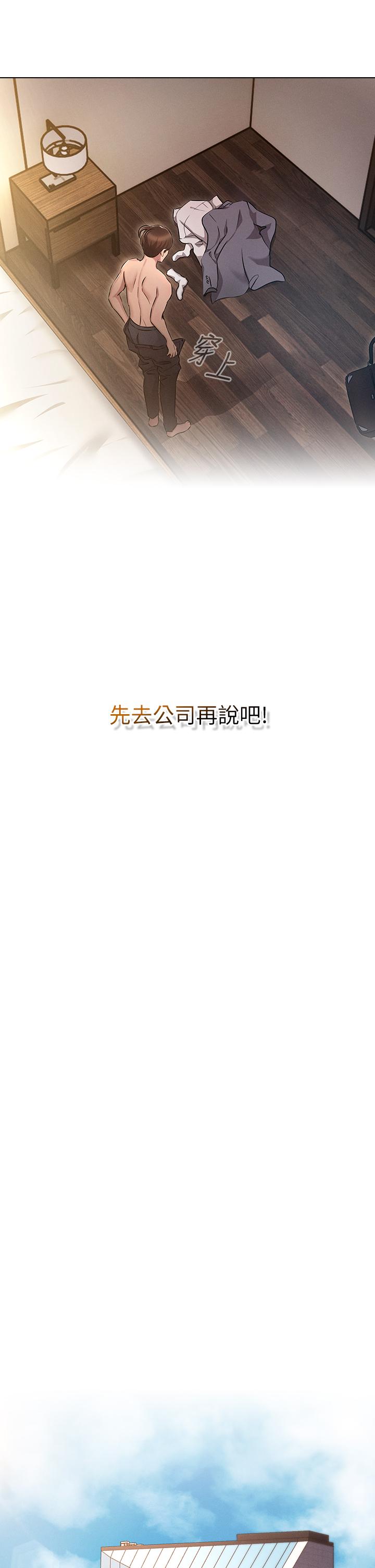 魯蛇的多重宇宙 第6話-從後面來更爽了 第30页
