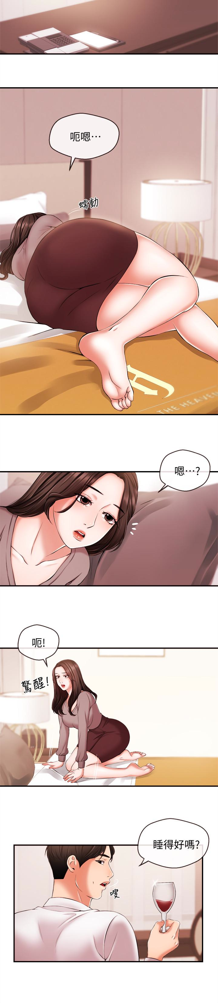 新聞主播 第13話-超越普通關係的契機 第9页
