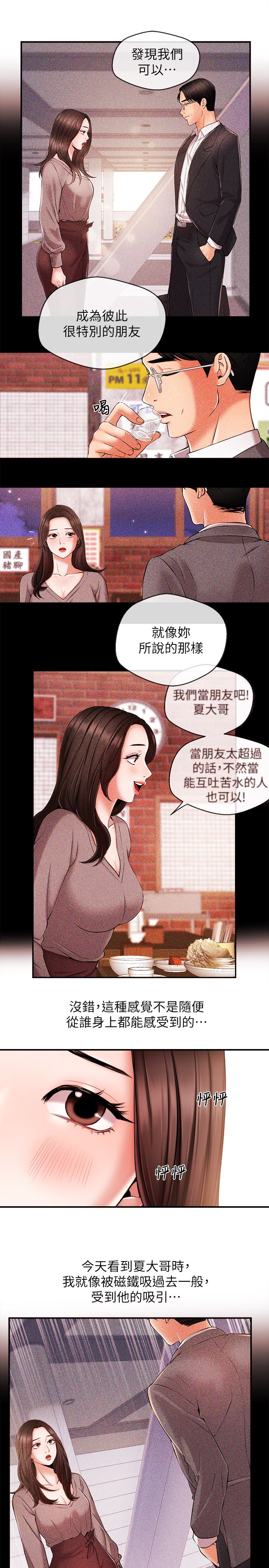 新聞主播 第14話-不同於男友的快感 第16页