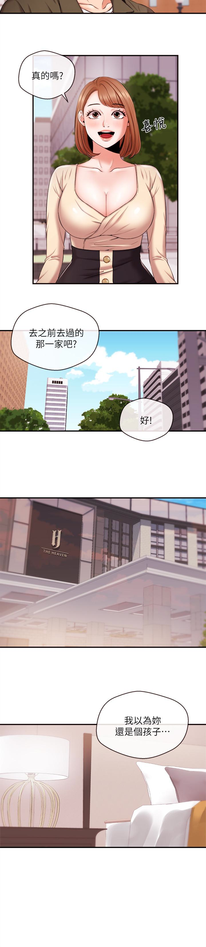 新聞主播 第15話-讓我來好好地教教妳 第12页