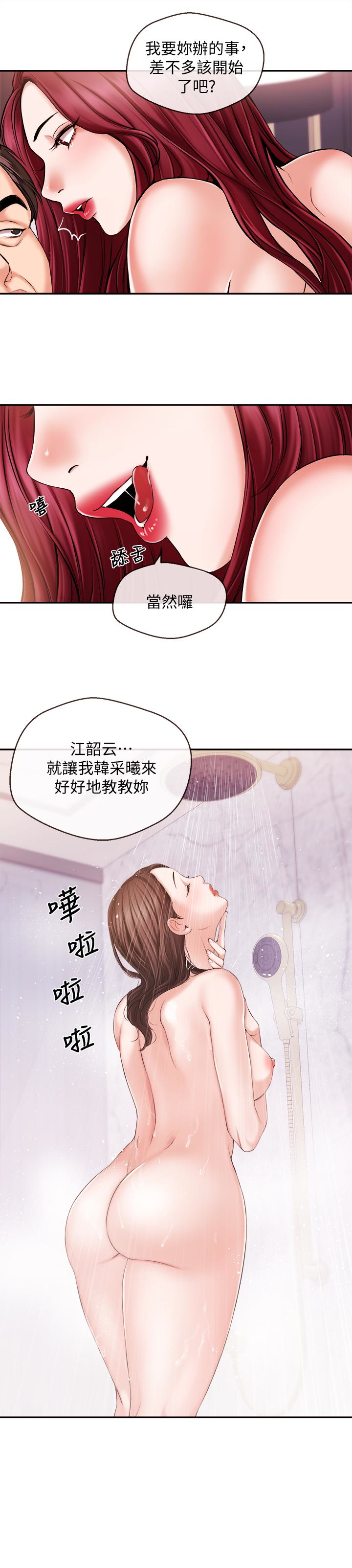 新聞主播 第16話-在廁所裡受到的屈辱 第3页