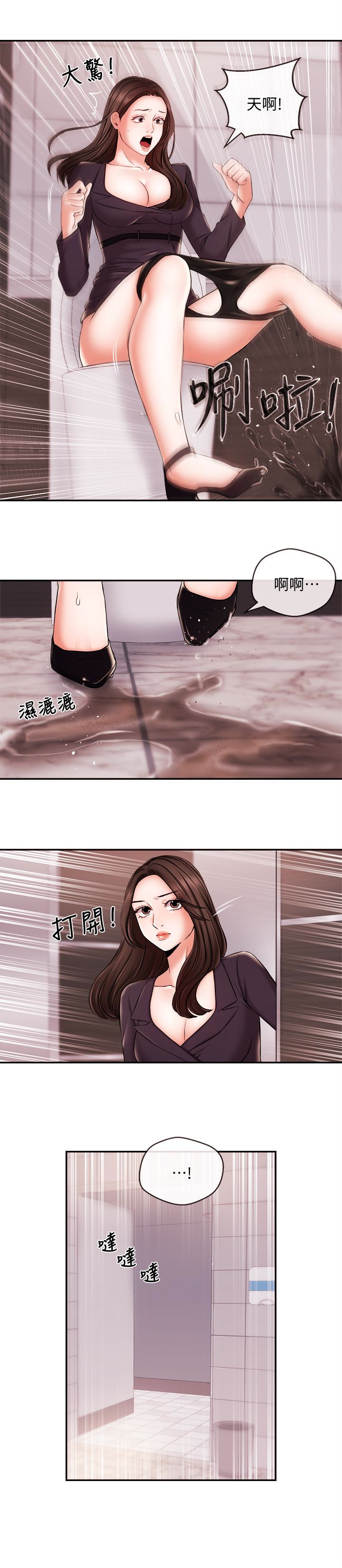 新聞主播 第16話-在廁所裡受到的屈辱 第16页