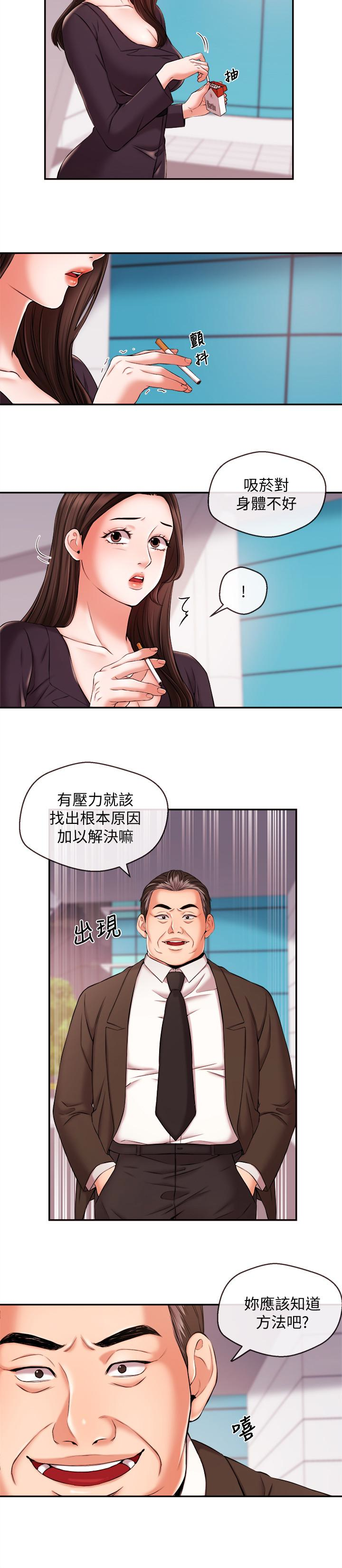 新聞主播 第16話-在廁所裡受到的屈辱 第18页