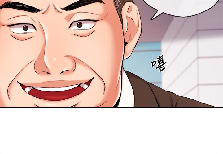 新聞主播 第17話-關係重新洗牌 第2页