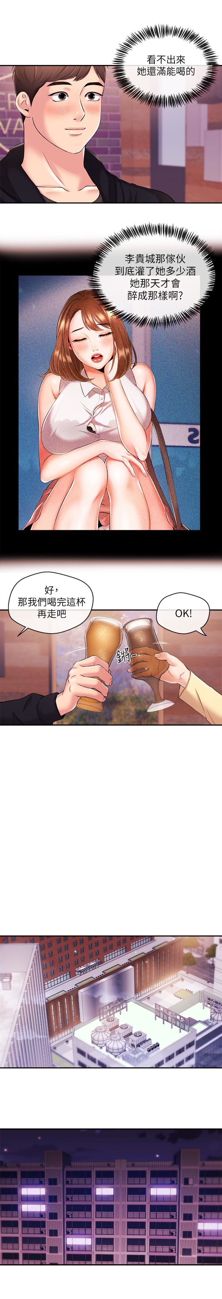 新聞主播 第18話-躺在同一張床上的後輩主播 第13页