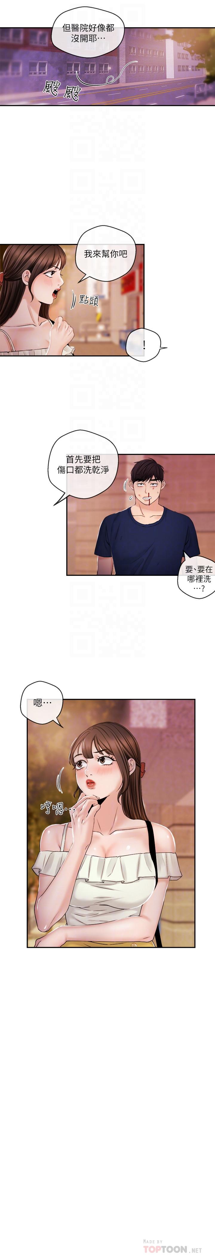 新聞主播 第25話-英雄救美 第16页