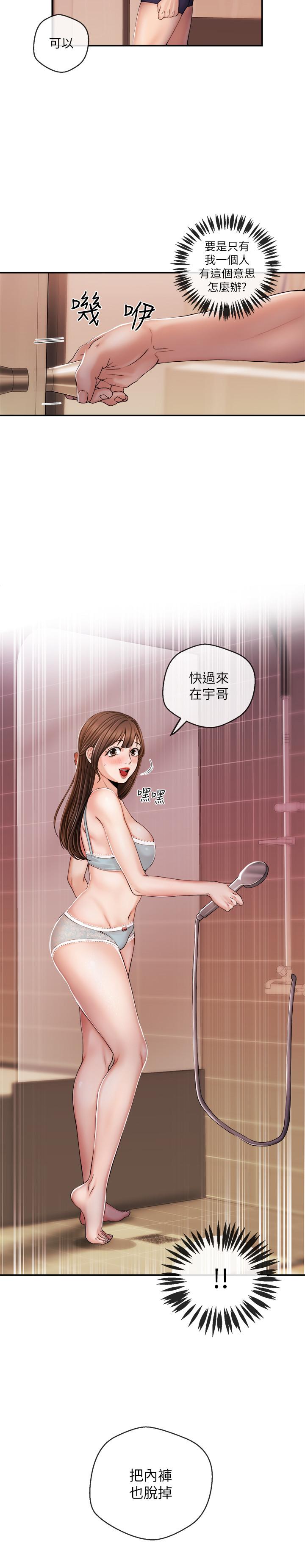新聞主播 第25話-英雄救美 第19页