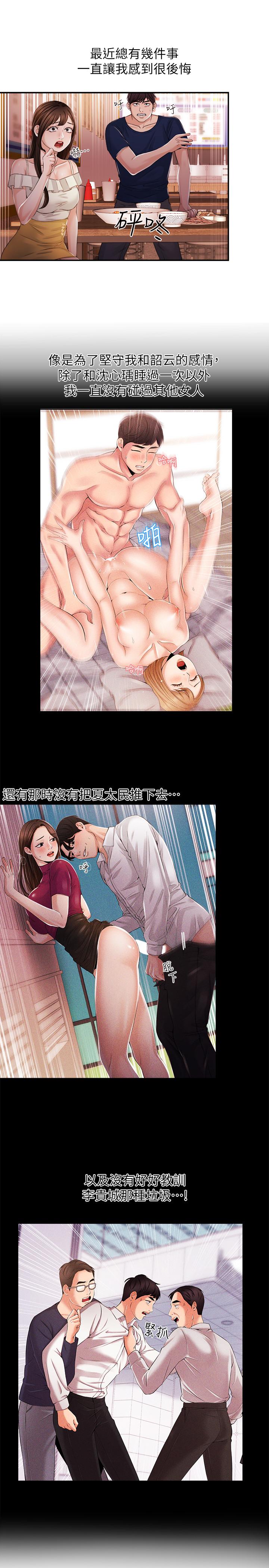 新聞主播 第25話-英雄救美 第1页