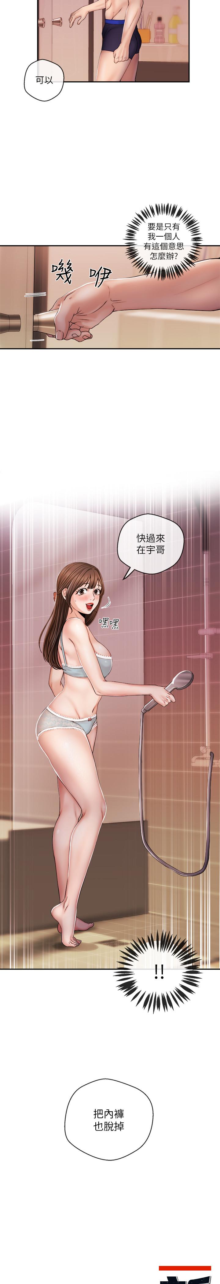新聞主播 第26話-惹火的身材 第2页