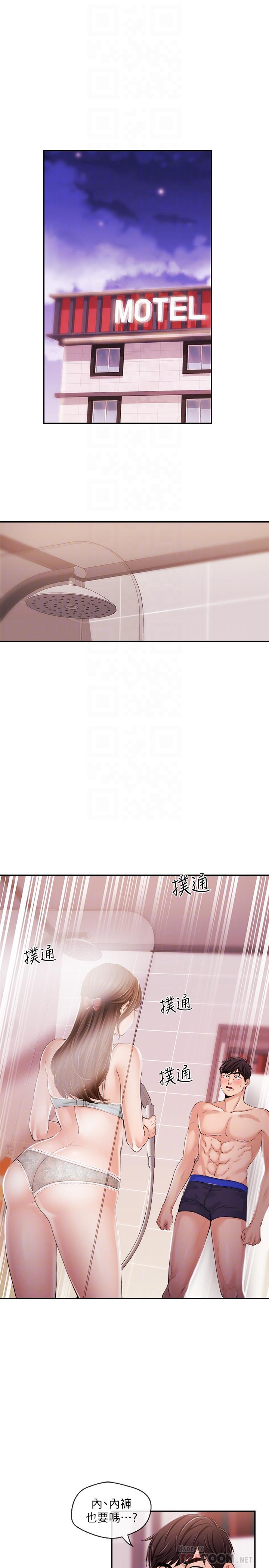 新聞主播 第26話-惹火的身材 第4页