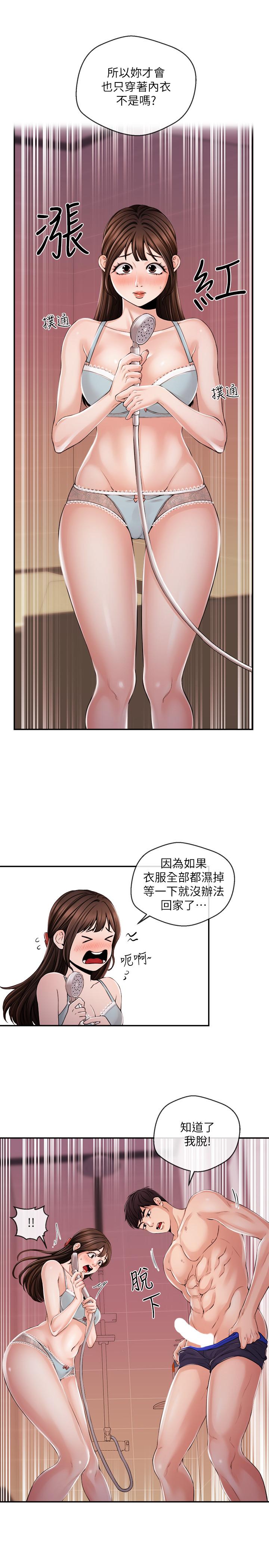 新聞主播 第26話-惹火的身材 第7页
