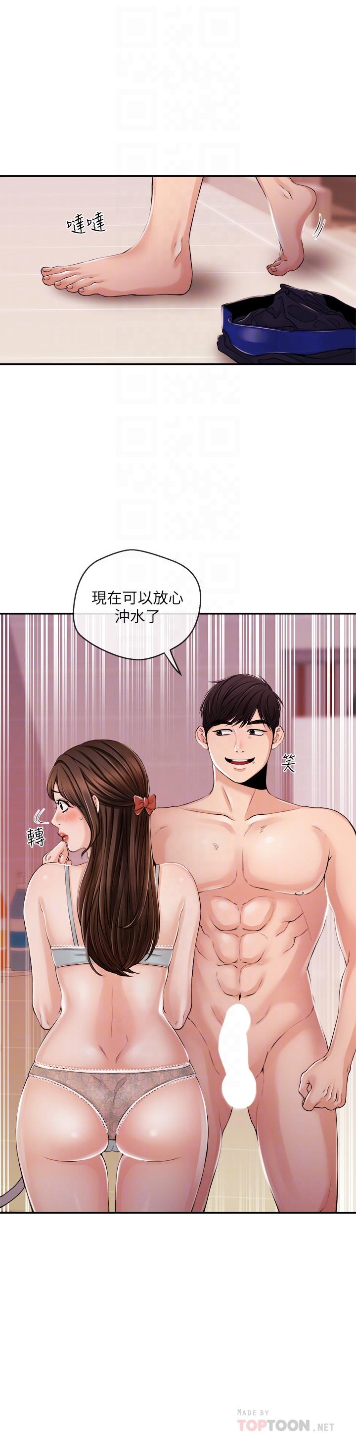 新聞主播 第26話-惹火的身材 第8页