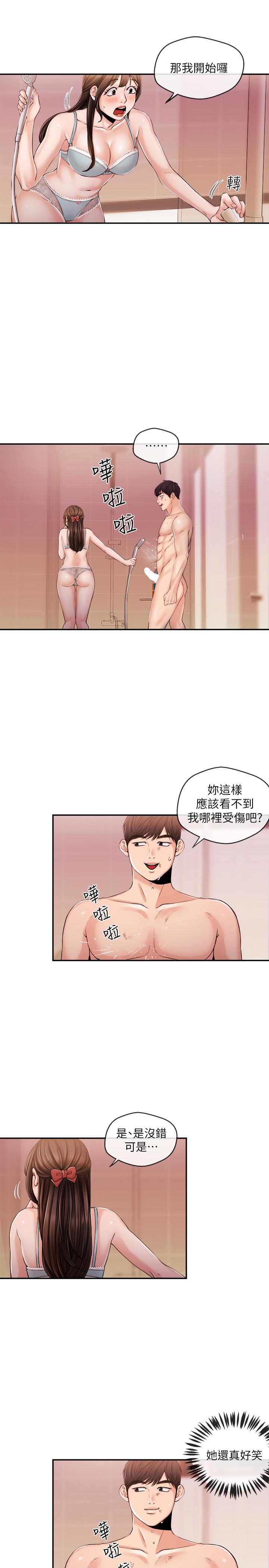 新聞主播 第26話-惹火的身材 第9页