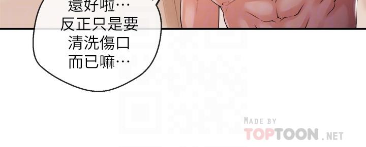 新聞主播 第26話-惹火的身材 第6页