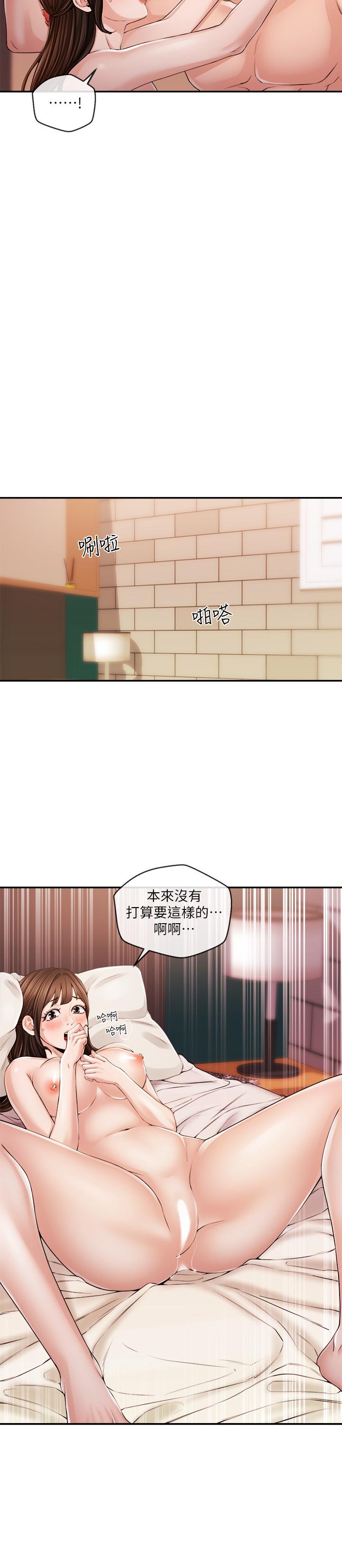 新聞主播 第27話-迫不及待的她 第7页
