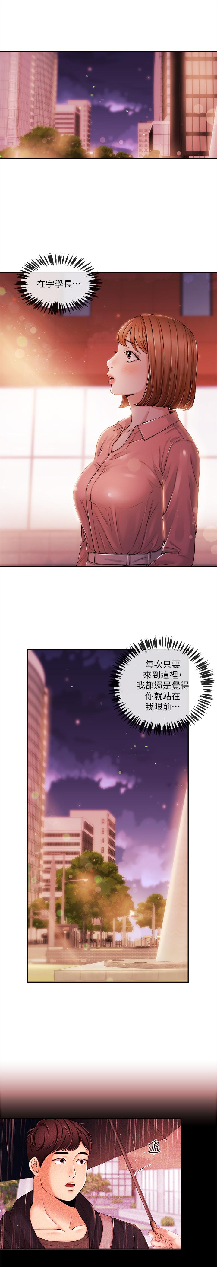 新聞主播 第28話-我好想你，學長... 第3页