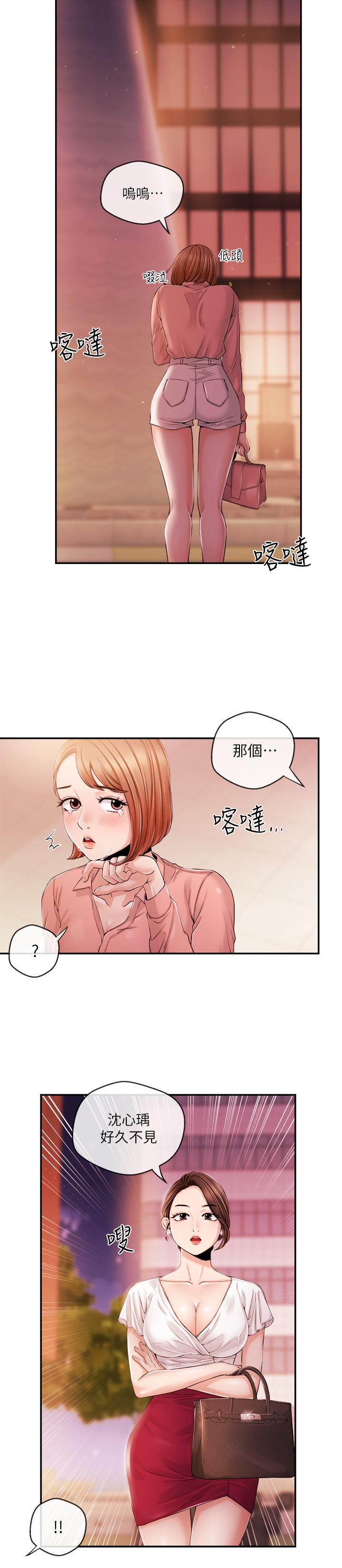 新聞主播 第28話-我好想你，學長... 第7页