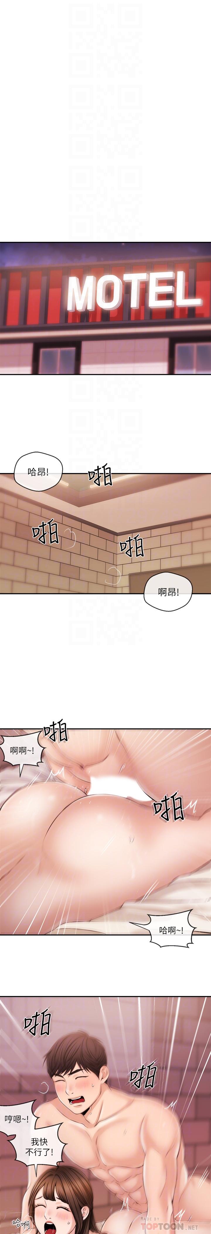 新聞主播 第28話-我好想你，學長... 第14页