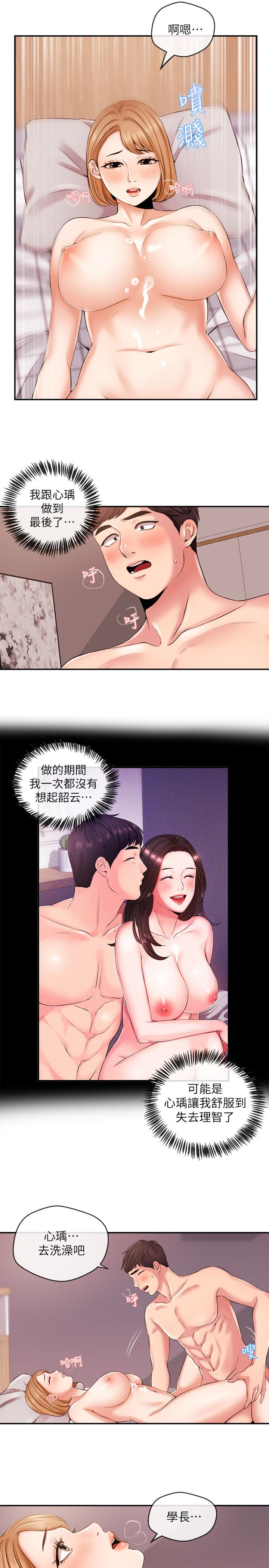 新聞主播 第21話-道德隨著人生一起墜入谷底 第1页