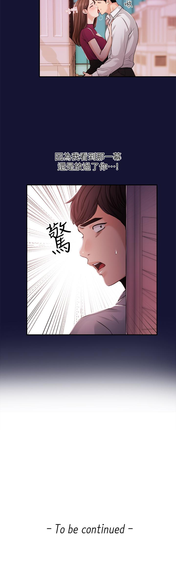 新聞主播 第22話-令人垂涎的后辈主播尹莉 第10页