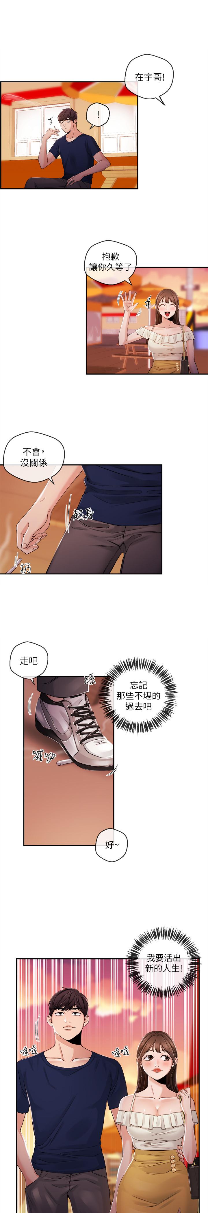 新聞主播 第24話- 女人爭奪戰 第1页