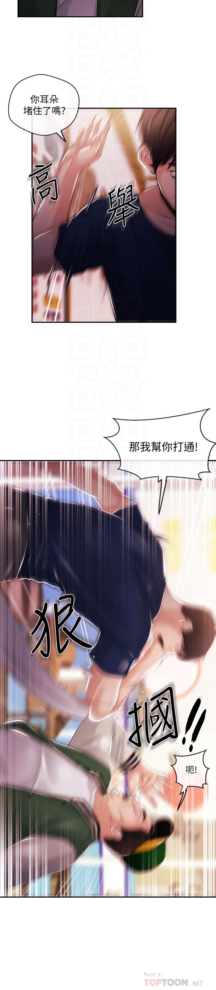 新聞主播 第24話- 女人爭奪戰 第14页