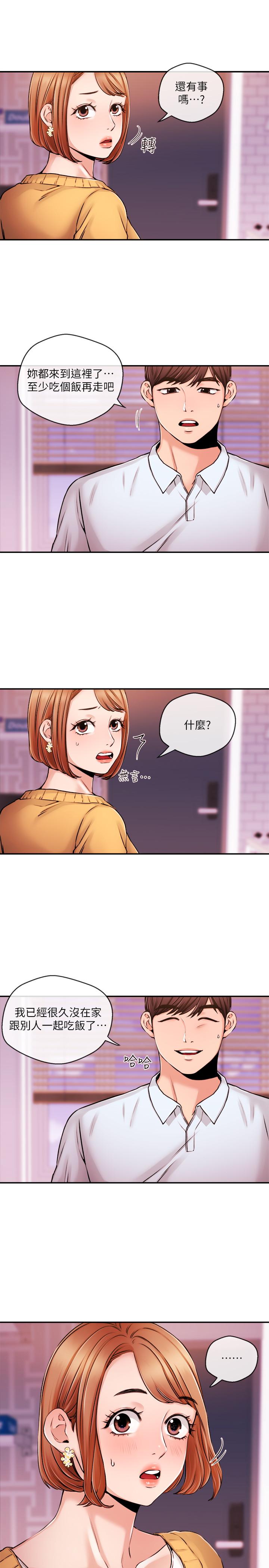 新聞主播 第31話-我想當學長的女人 第7页