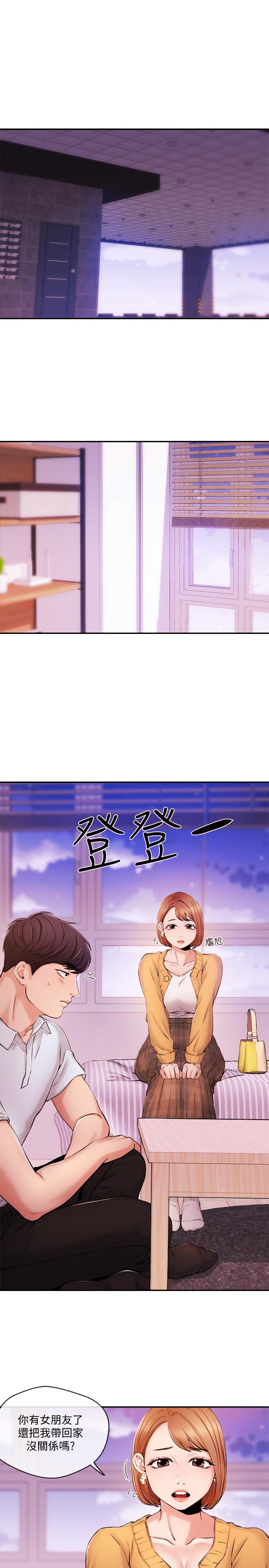 新聞主播 第31話-我想當學長的女人 第3页