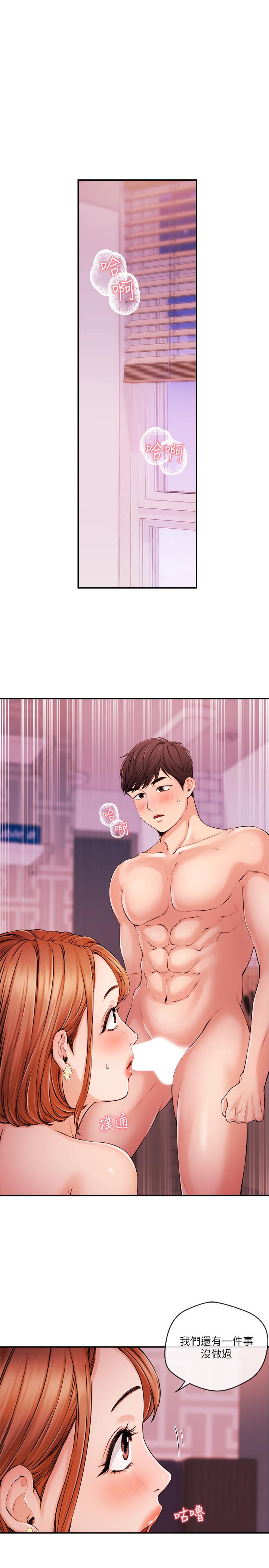 新聞主播 第32話-心瑀熾熱的肉體 第3页