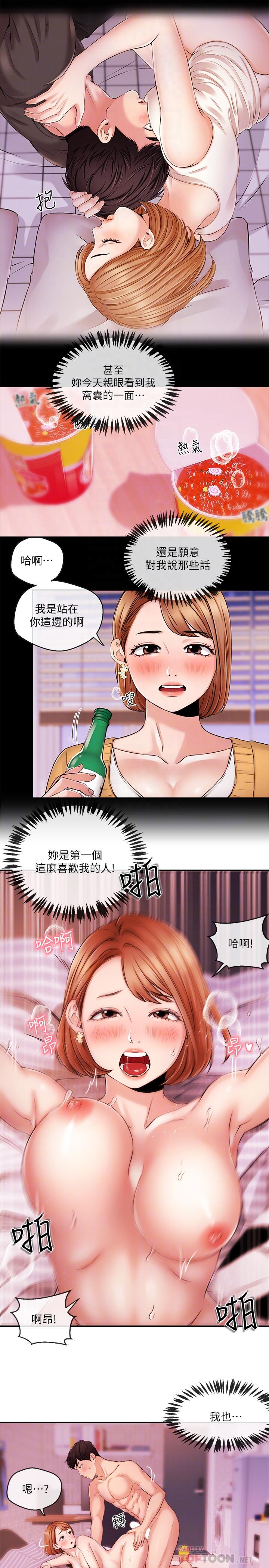 新聞主播 第32話-心瑀熾熱的肉體 第10页