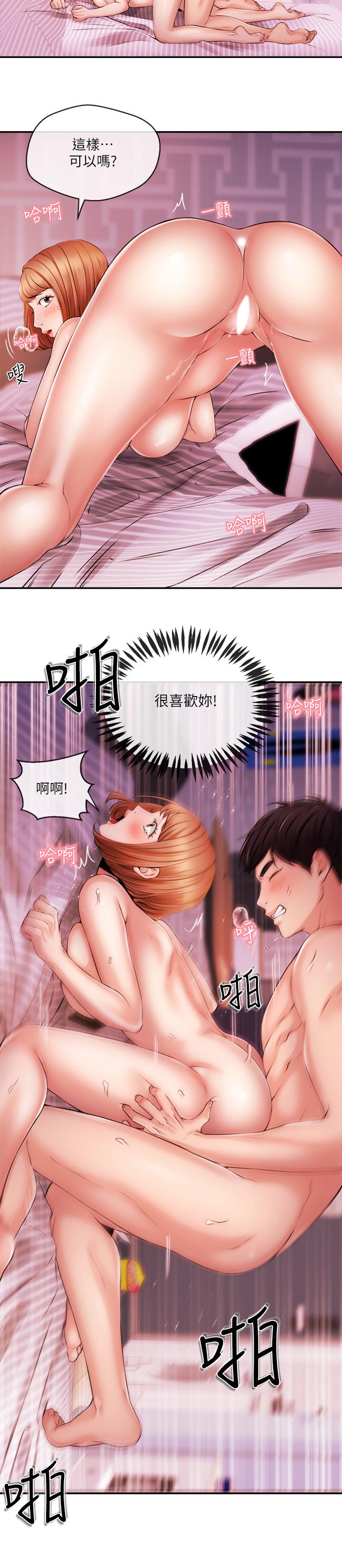 新聞主播 第32話-心瑀熾熱的肉體 第11页