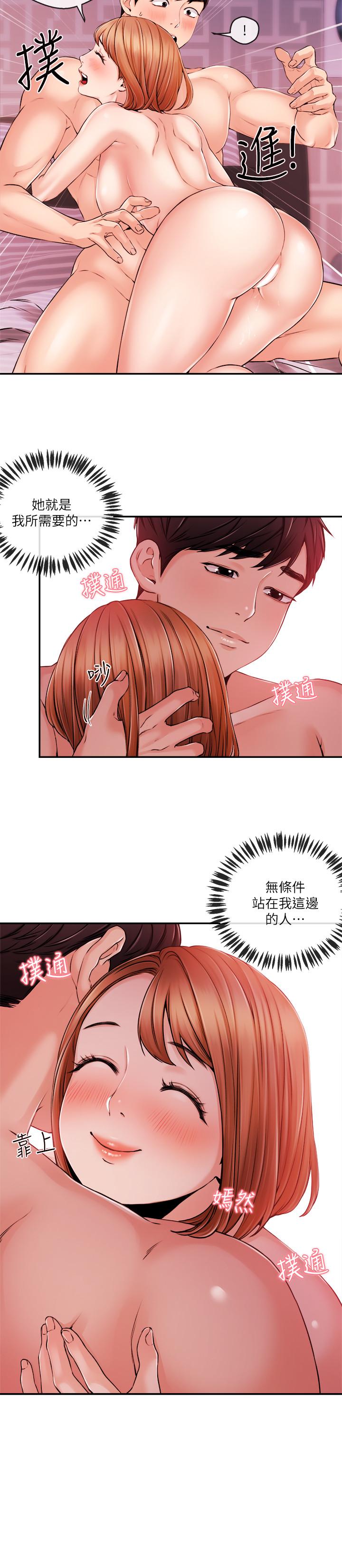 新聞主播 第32話-心瑀熾熱的肉體 第20页