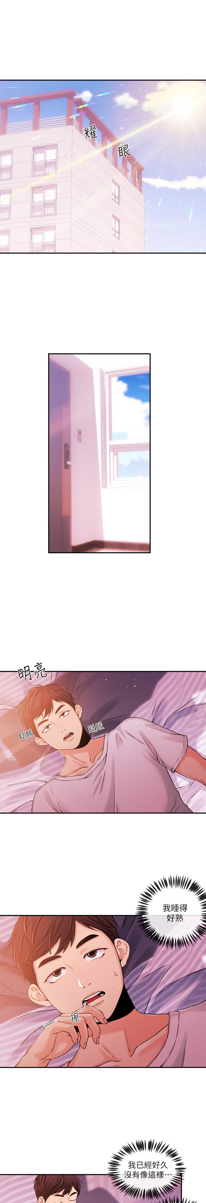 新聞主播 第33話-夏太民的魔掌 第3页