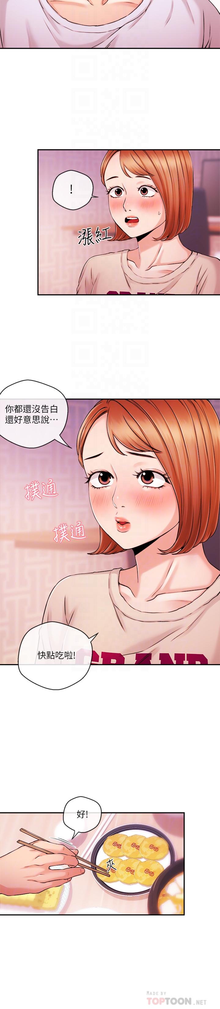 新聞主播 第33話-夏太民的魔掌 第6页