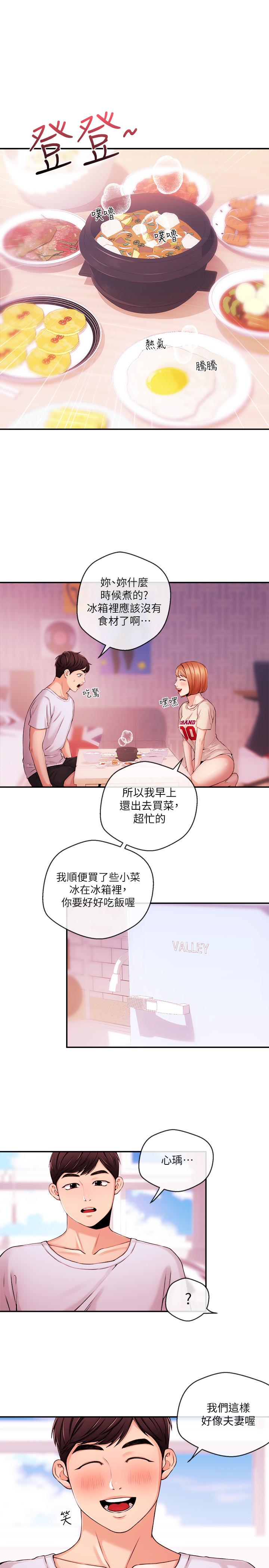 新聞主播 第33話-夏太民的魔掌 第5页