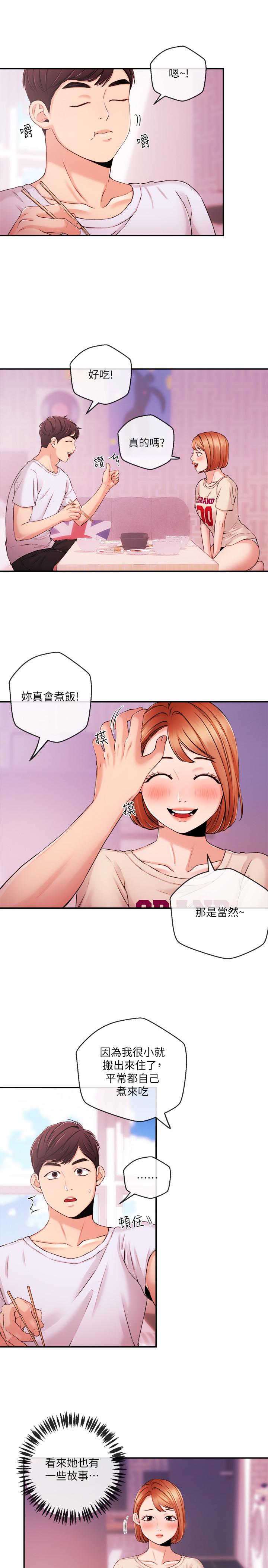 新聞主播 第33話-夏太民的魔掌 第7页