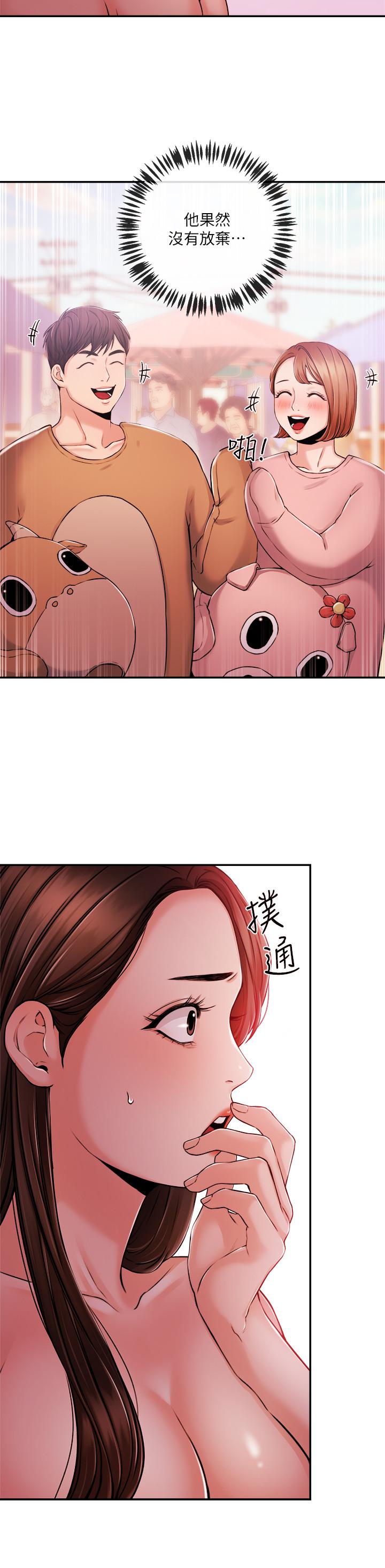新聞主播 第34話-大膽反擊 第19页