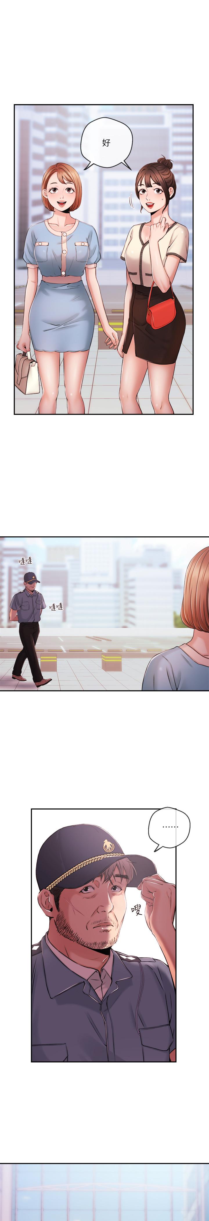 新聞主播 第35話-與前女友重逢 第7页