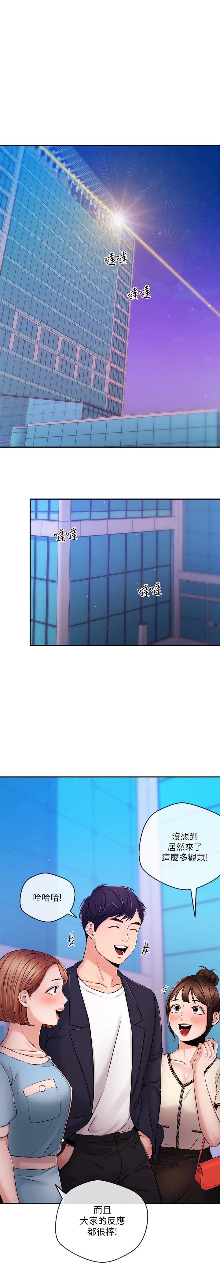 新聞主播 第35話-與前女友重逢 第17页