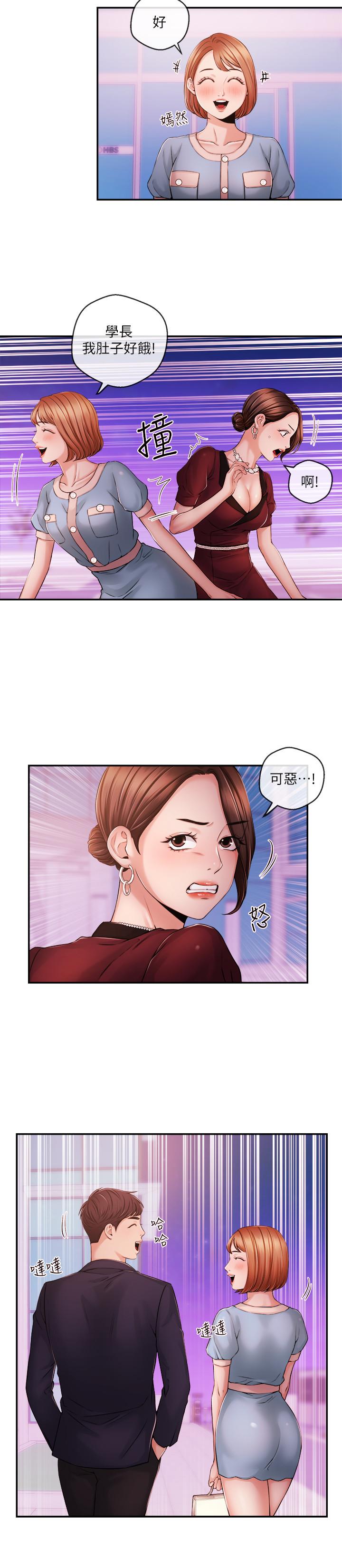 新聞主播 第36話-被所有人拋棄的江韶雲 第5页