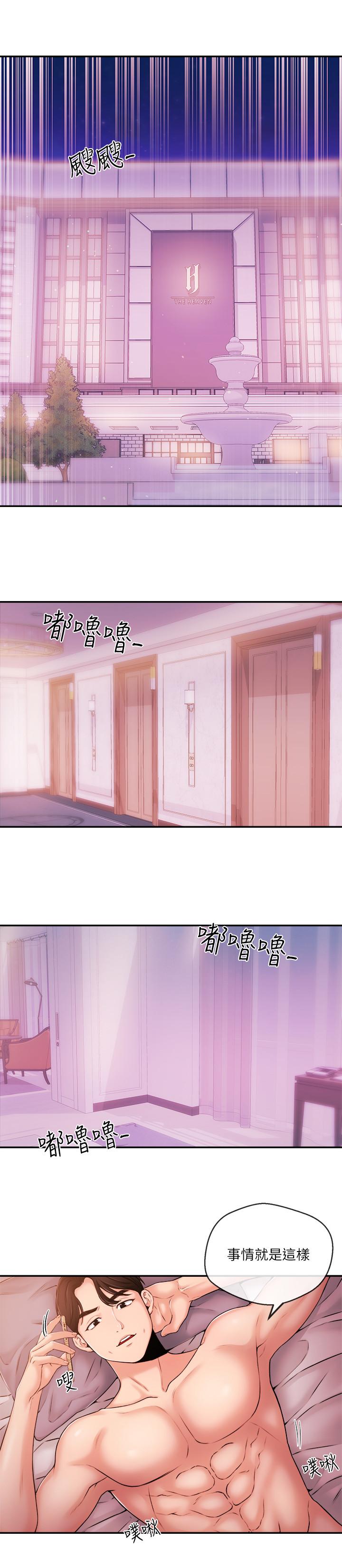 新聞主播 第36話-被所有人拋棄的江韶雲 第9页