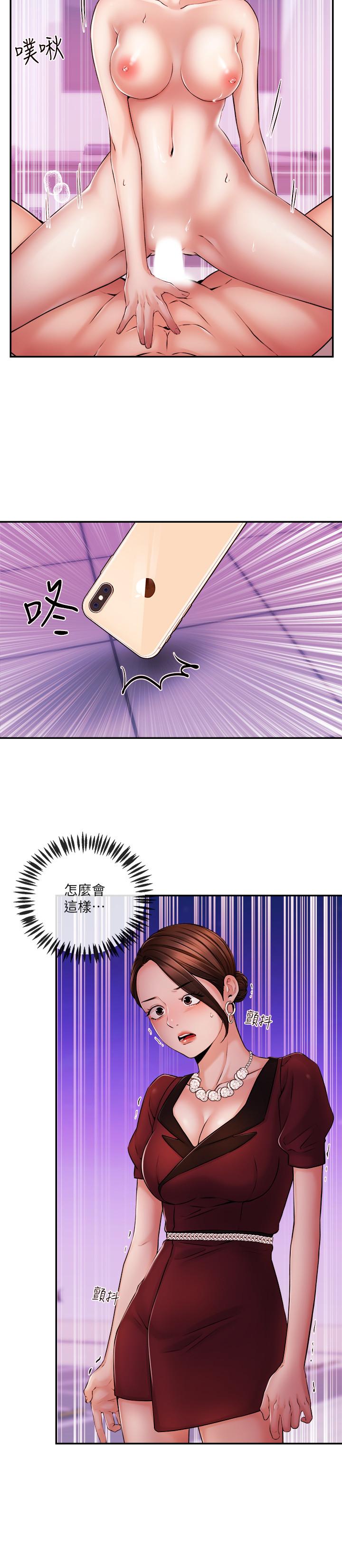 新聞主播 第36話-被所有人拋棄的江韶雲 第11页