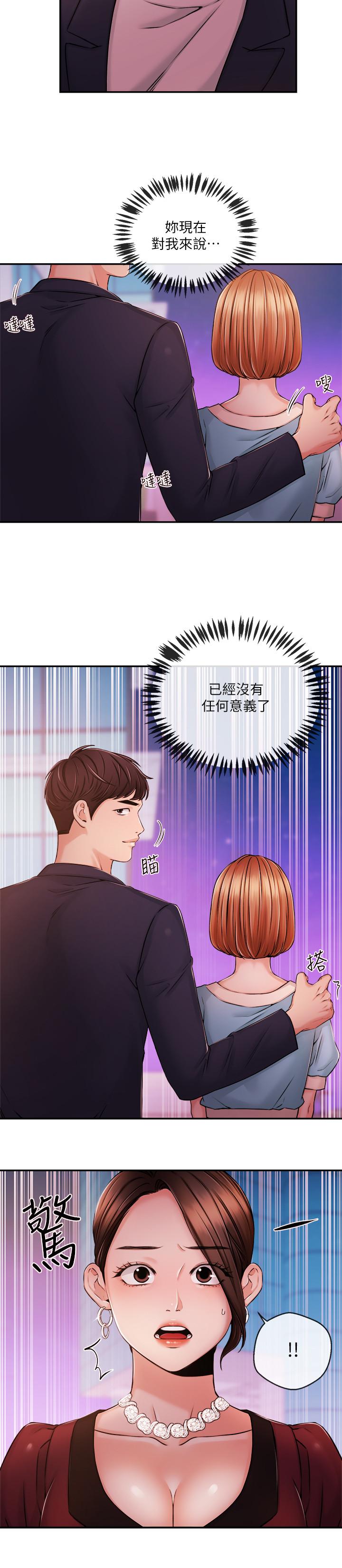 新聞主播 第36話-被所有人拋棄的江韶雲 第7页