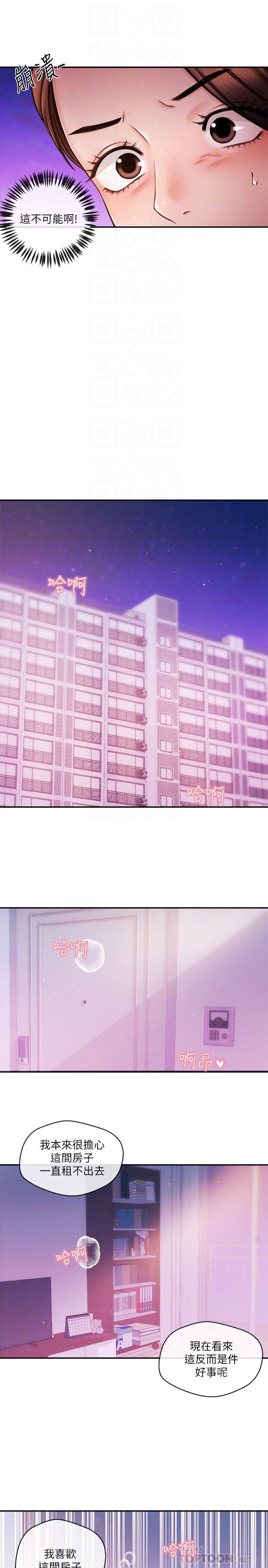 新聞主播 第36話-被所有人拋棄的江韶雲 第12页