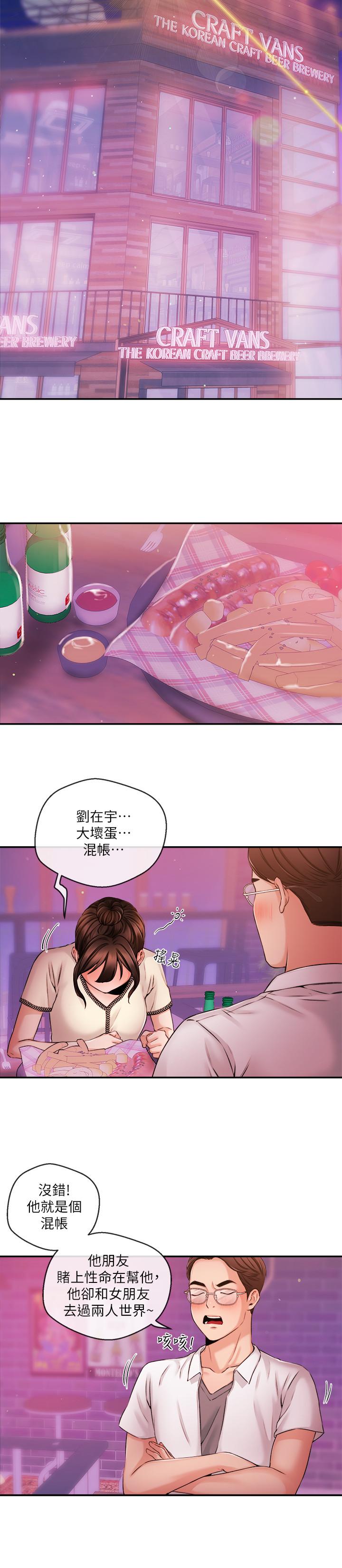 新聞主播 第36話-被所有人拋棄的江韶雲 第17页