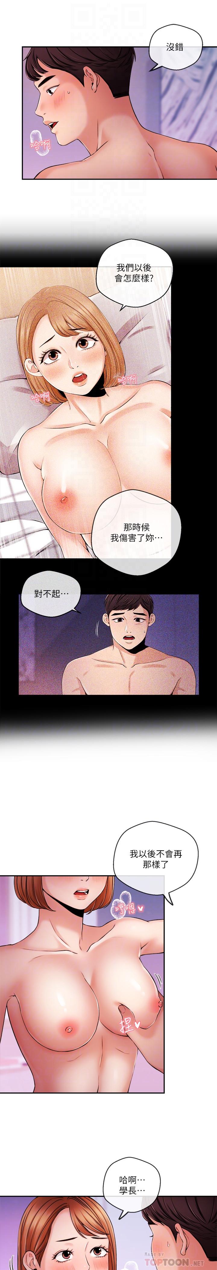 新聞主播 第36話-被所有人拋棄的江韶雲 第14页
