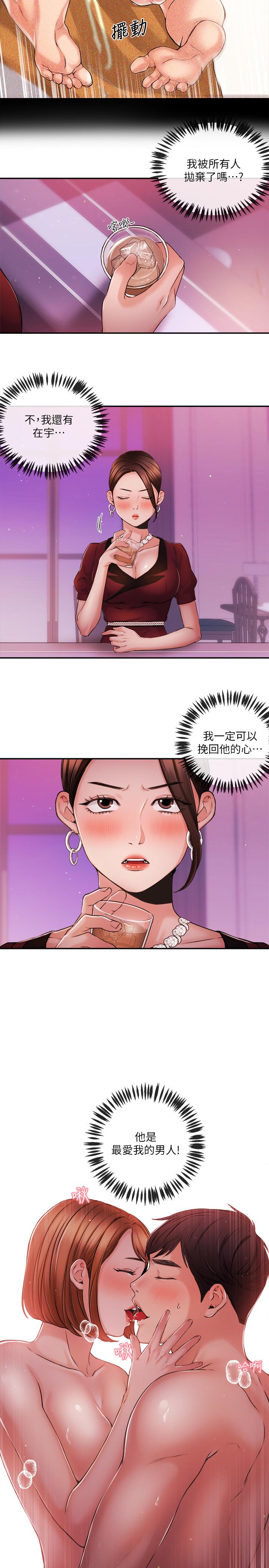 新聞主播 第36話-被所有人拋棄的江韶雲 第21页