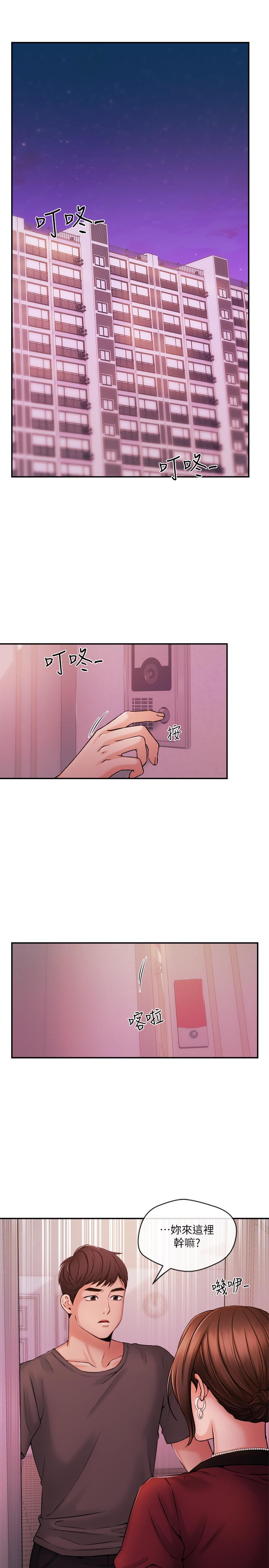 新聞主播 第37話-遲來的後悔與眼淚 第3页
